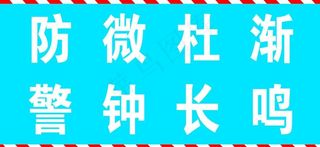 安全通道指示牌图片