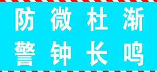 安全通道指示牌图片