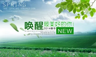 春季促销海报