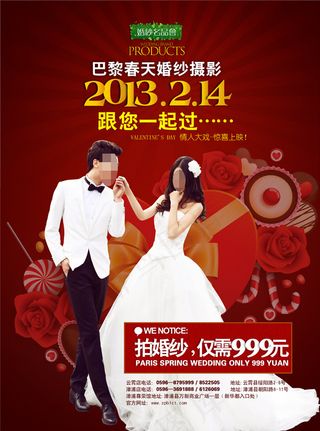 巴黎春天婚纱摄影