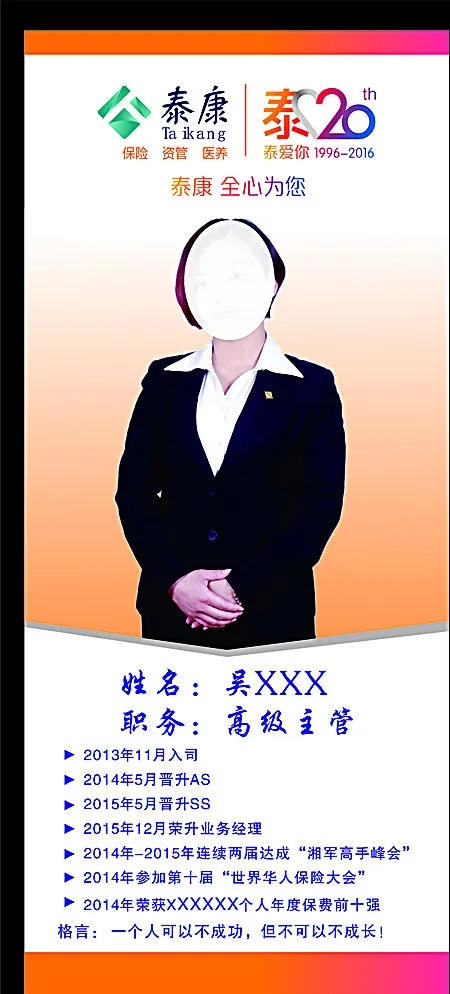 泰康人寿展架图片cdr矢量模版下载
