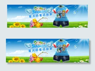 夏天的童话-童装海报
