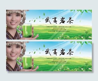 苗族女 茶田背景图片