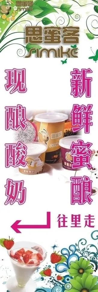 现酿鲜奶图片cdr矢量模版下载