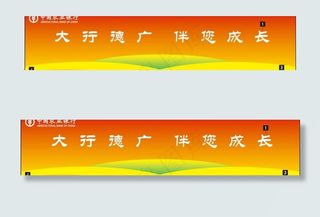 农业银行背景图片