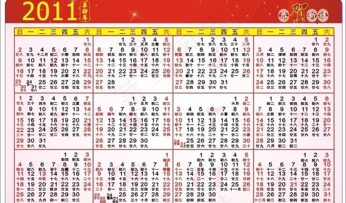 2011年年历卡图片cdr矢量模版下载