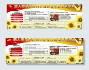 深入学习实践科学发展观展板图片
