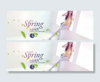 淘宝唯美甜蜜女装促销海报