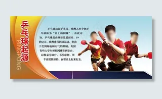 学校企业奋斗宣传展板图片