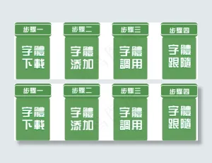 步骤标题