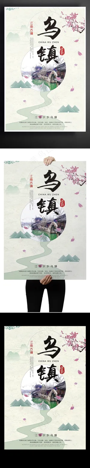 2017年旅游古风山水乌镇旅游胜地