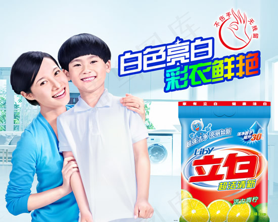 立白洗衣粉(3937X3150(DPI:100))psd模版下载