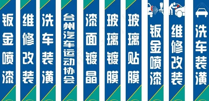 汽车柱子背景cdr矢量模版下载