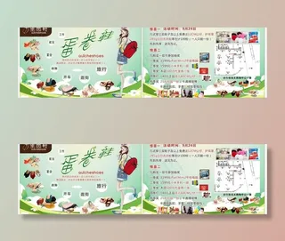 蛋卷鞋宣传单