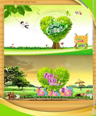 春暖花开约会春天图片