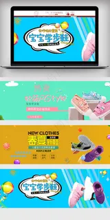淘宝天猫童鞋夏季促销海报模板