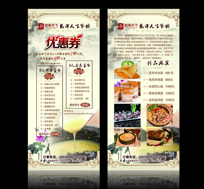 优惠券图片(1134X2551(DPI:300))psd模版下载