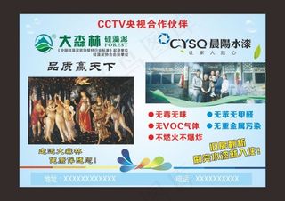 大森林硅藻泥 晨阳水漆