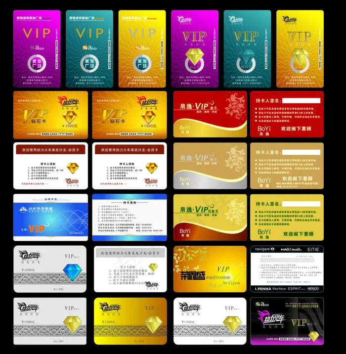 高档创意贵宾卡(210X297)cdr矢量模版下载