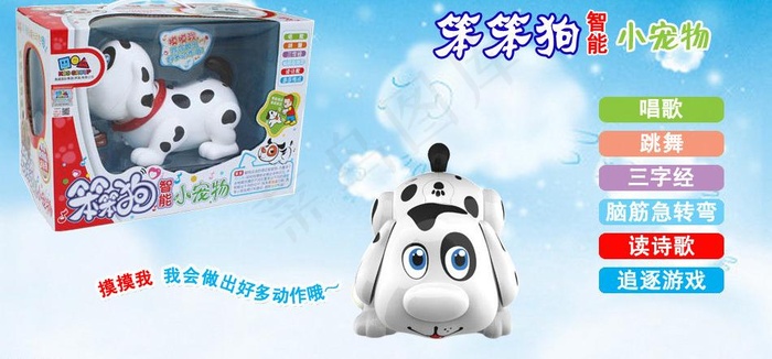 笨笨狗广告图片psd模版下载