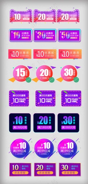 618年中大促折扣满减优惠券