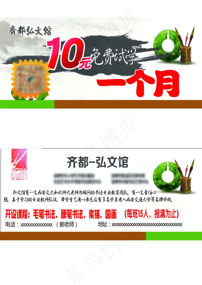 试听卡psd模版下载