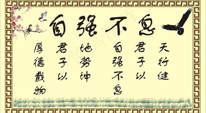 励志名言图片