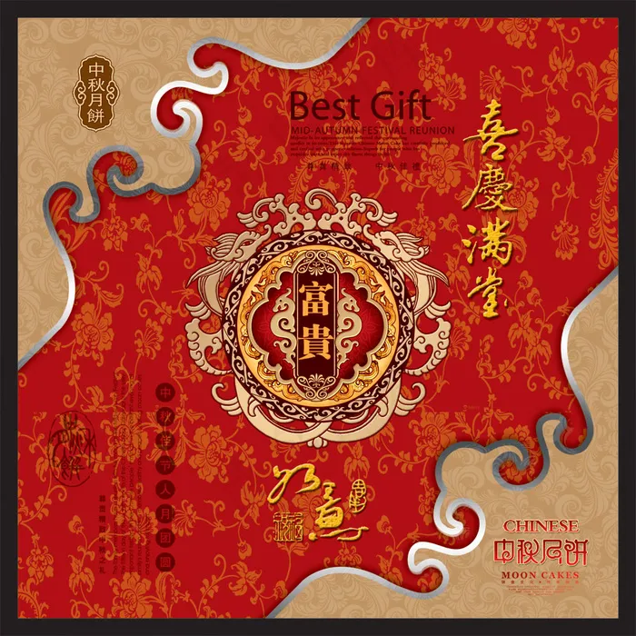 富贵满堂传统月饼包装PSD设