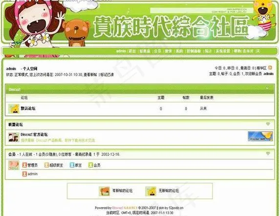清新绿色风格模板图片