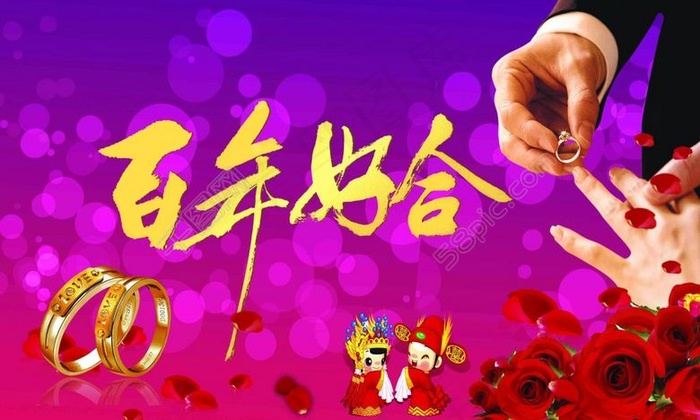 结婚背景(7874X4724(DPI:40))psd模版下载