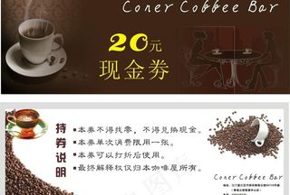 咖啡优惠劵图片