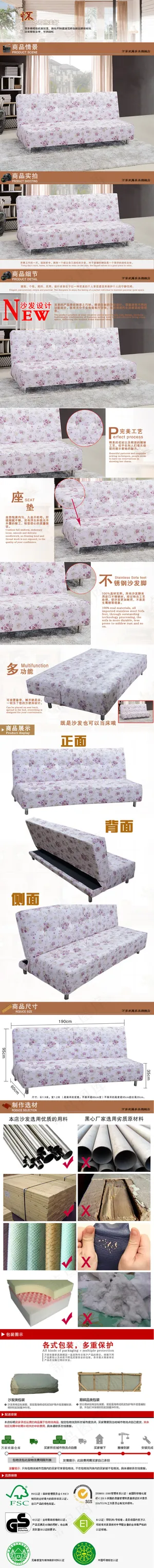 淘宝拍拍网店布艺沙发家具描述详情
