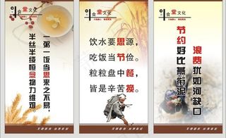 学校餐厅展板图片