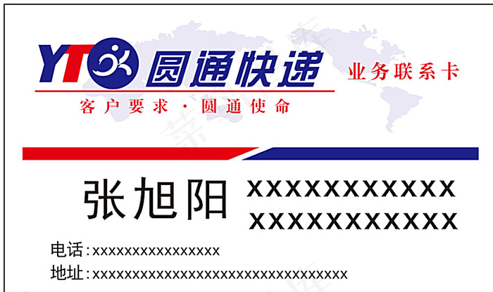 圆通快递图片cdr矢量模版下载