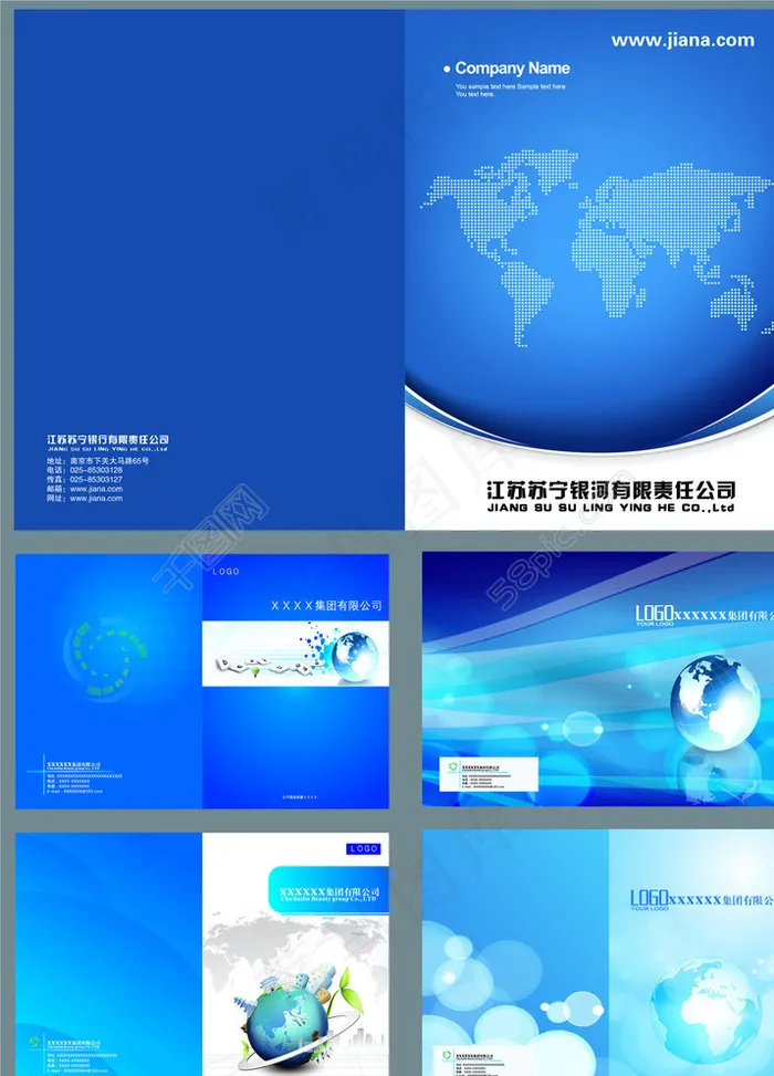 蓝色画册封面图片ai矢量模版下载