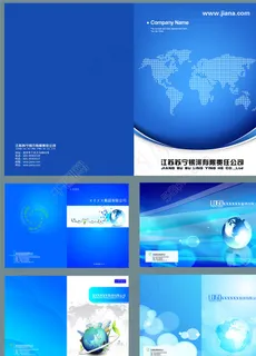 蓝色画册封面图片