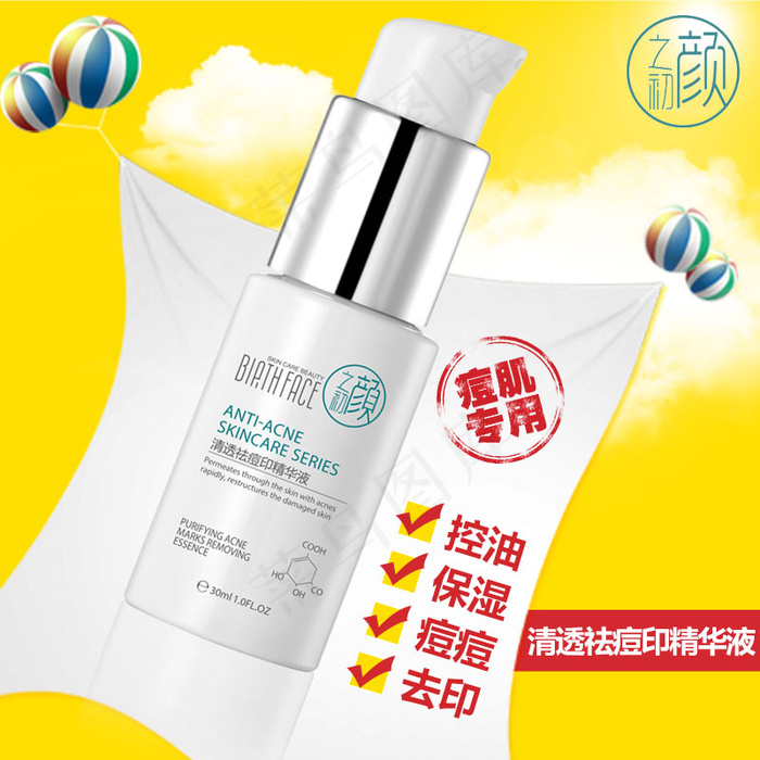 淘宝宝贝主图psd模版下载