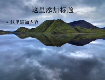 纯净冰川高清ppt封面(4)