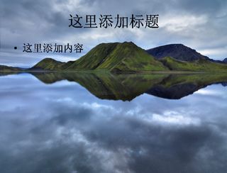 纯净冰川高清ppt封面(4)