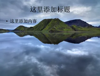 纯净冰川高清ppt封面(4)