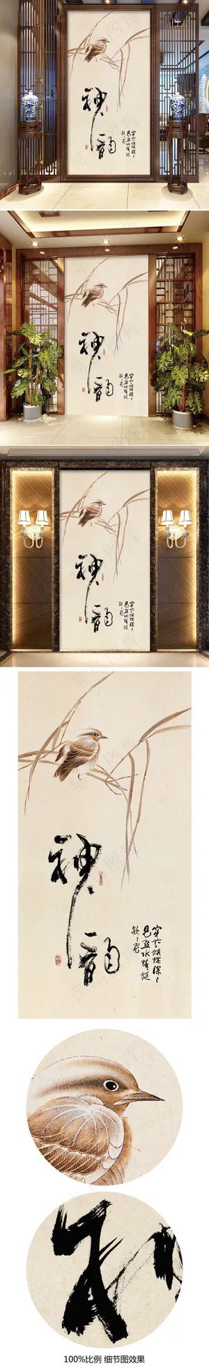 新中式手绘工笔花鸟玄关壁画