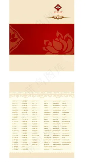 电视节目单图片