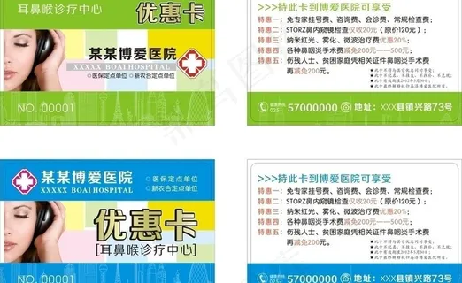 医疗卡图片 医疗卡图片