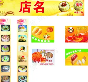 面包店招牌