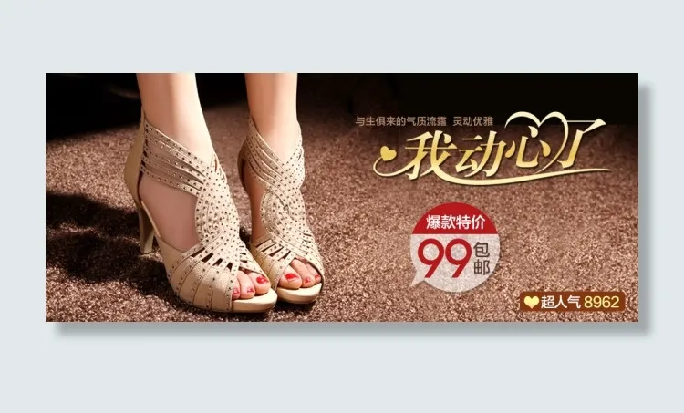 淘宝优雅女鞋海报psd模版下载