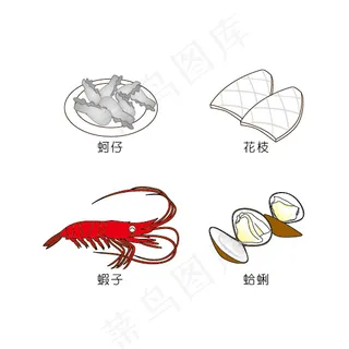*海鮮