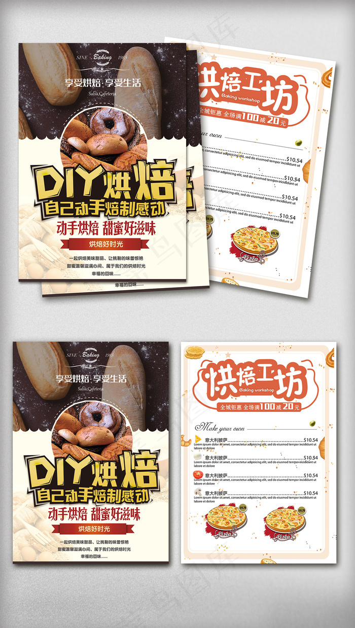 可爱卡通风格DIY烘焙宣传单彩页(2480X3508(DPI:300))psd模版下载