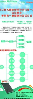 美立佳太阳能图片
