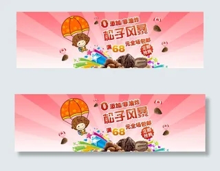 淘宝网站 页面图片