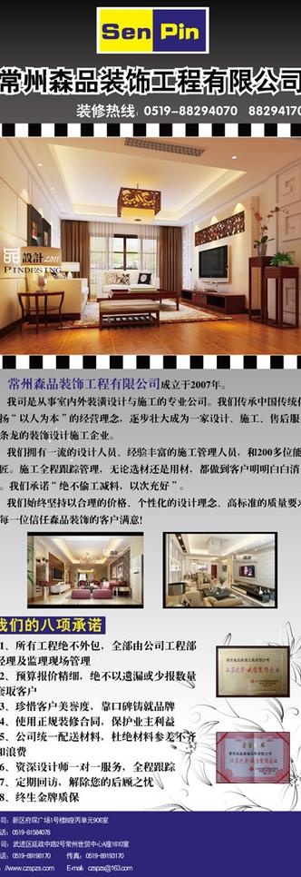 装饰公司展架图片ai矢量模版下载